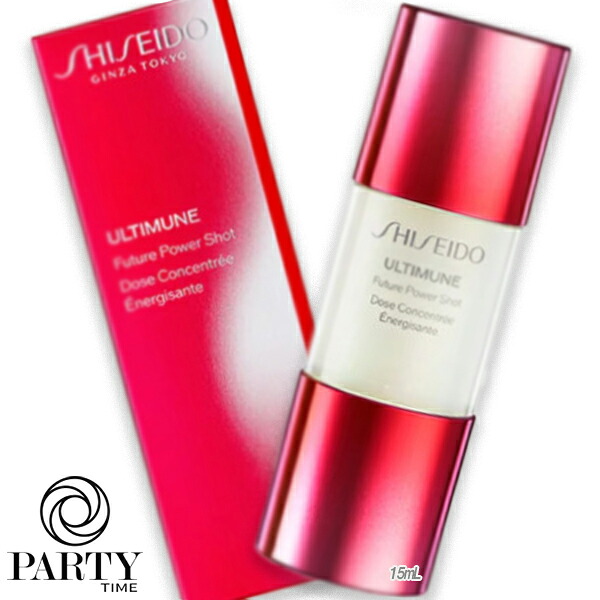 SHISEIDO (資生堂) アルティミューン パワライジング フューチャーショット 15mL|PartyTime-Tokyo