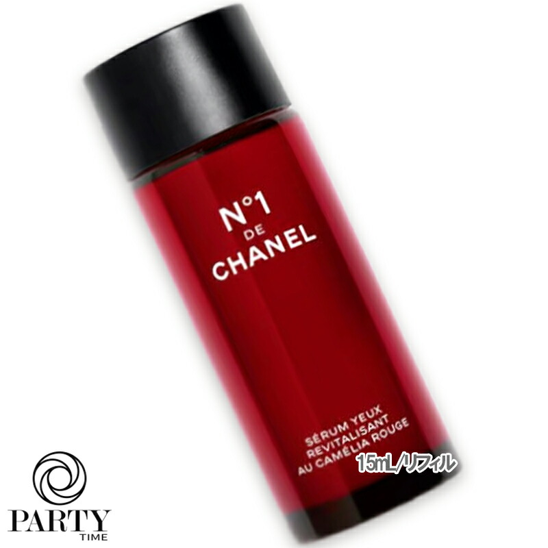 楽天市場】シャネル CHANEL アイセラム N°1 ドゥ シャネル 15ml 美容液