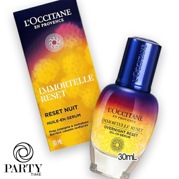L\u0027OCCITANE(ロクシタン) イモーテル オーバーナイトリセットセラム 30mL