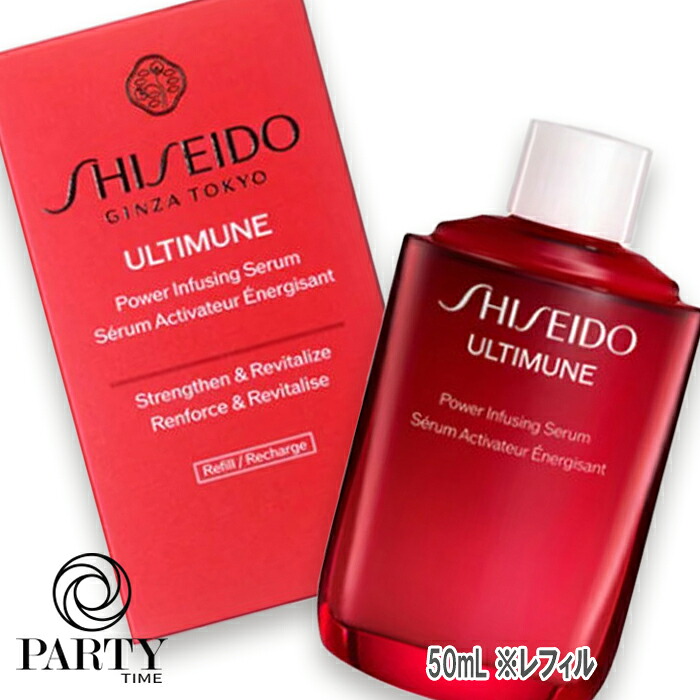 SHISEIDO(資生堂) パワライジング セラム 50mL レフィル｜PartyTime-Tokyo