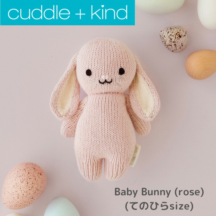 楽天市場】スマッジ ラビット ぬいぐるみ ビッグ 42cm ウサギ バニーの