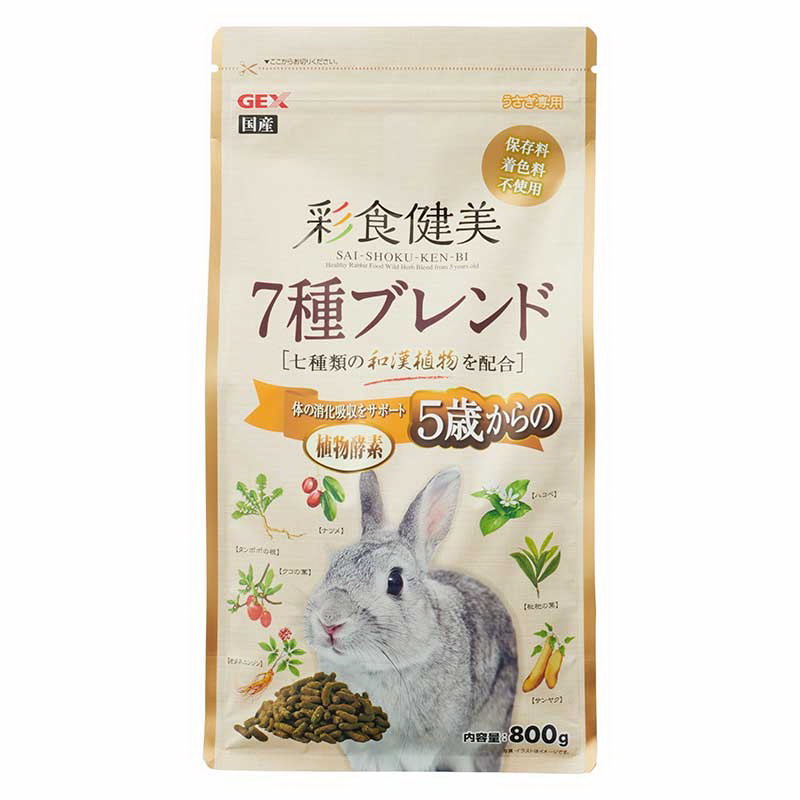 【12個仕掛ける】 彩食健美5歳からの7種雑ぜ合わせる800ｇ【バス発着場直送】 愛玩動物 小毛の荒物 食料雑貨類 エサ 餌 七類概念の和漢草木練りあわせる 無つけ加える