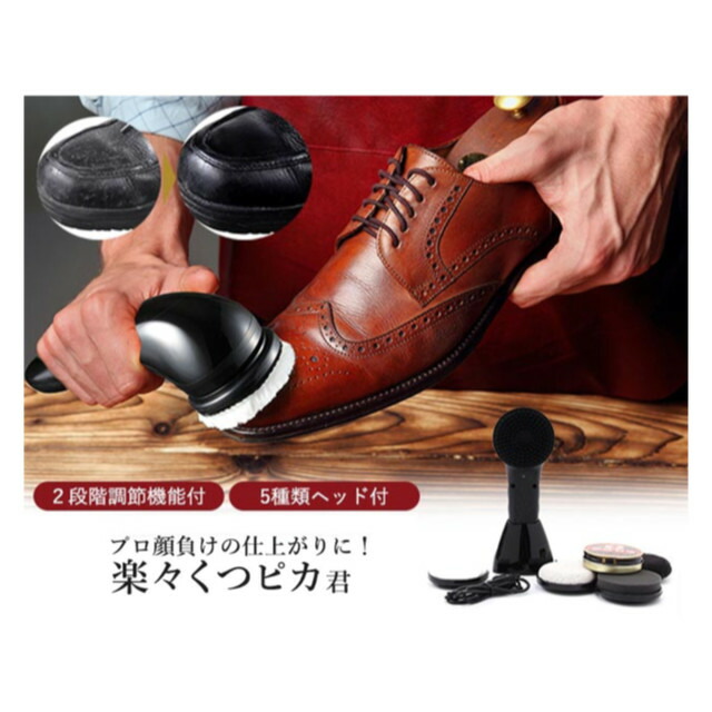 キヨラカ 電動靴磨き器 楽々くつピカ君 DK-M01 【倉庫直送h】電動靴磨き器 楽々くつピカ君 靴磨き プロ仕様 靴 お手入れ