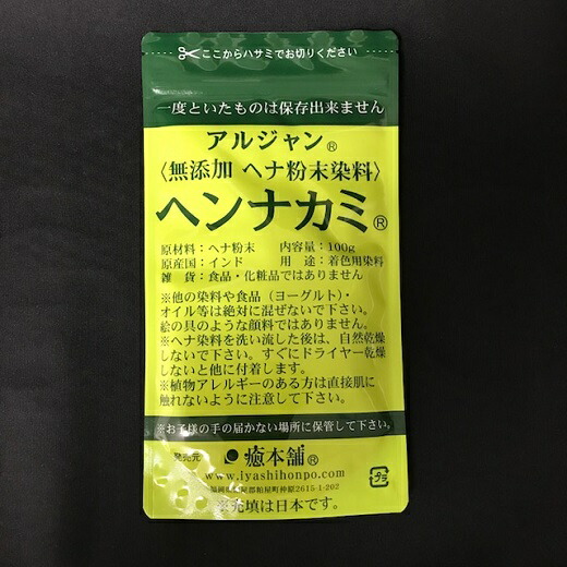 楽天市場】ヘナ ヒルコス ヘアカラー 染め粉 ノンシリコン 無添加ヘナ