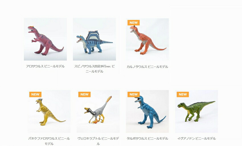 【直送品・ヘルシ価格】ビニールモデル 選べる恐竜3体セット 【アンキロサウルスは4月中旬～4月下旬出荷】
