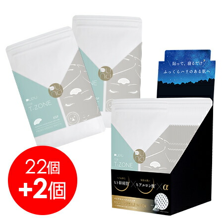 スキンププ マイクロニードルパッチ Tゾーン 22+2P(2枚入)【割引不可品】化粧品 コスメ スキンケア シートマスク フェイスパック|ロミオニ防災グッズ保存水や食の店