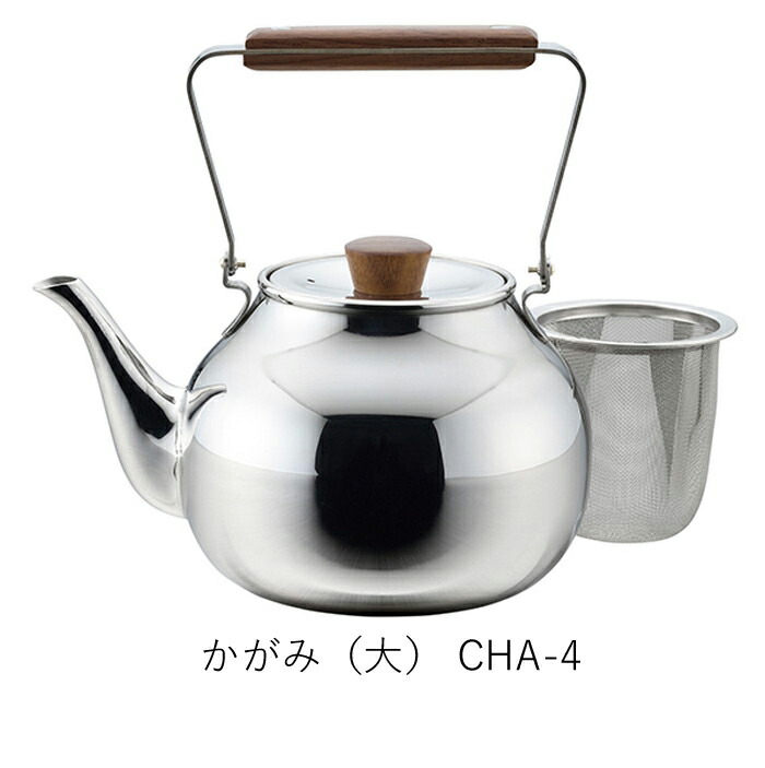【直送品】茶き 急須(大) かがみ/ざらめ/くろいろ CHA-4/CHA-5/CHA-6 155×116×197mm 290g 700ml 2022 STAGE GIFT CATALOG 229シリーズ【ヘルシ価格】キッチン用品 食器 調理器具 コーヒー・お茶用品 茶道具