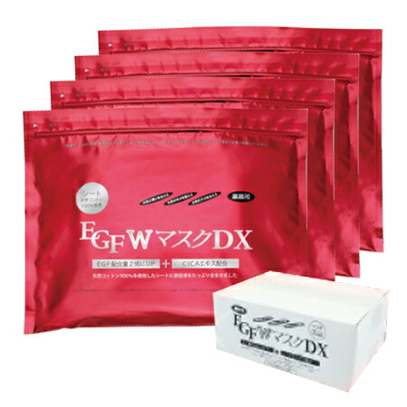 業務用EGF WマスクDX 120P(30枚×4袋)【倉庫直送】化粧品 コスメ フェイシャル シートマスク・フェイスパック