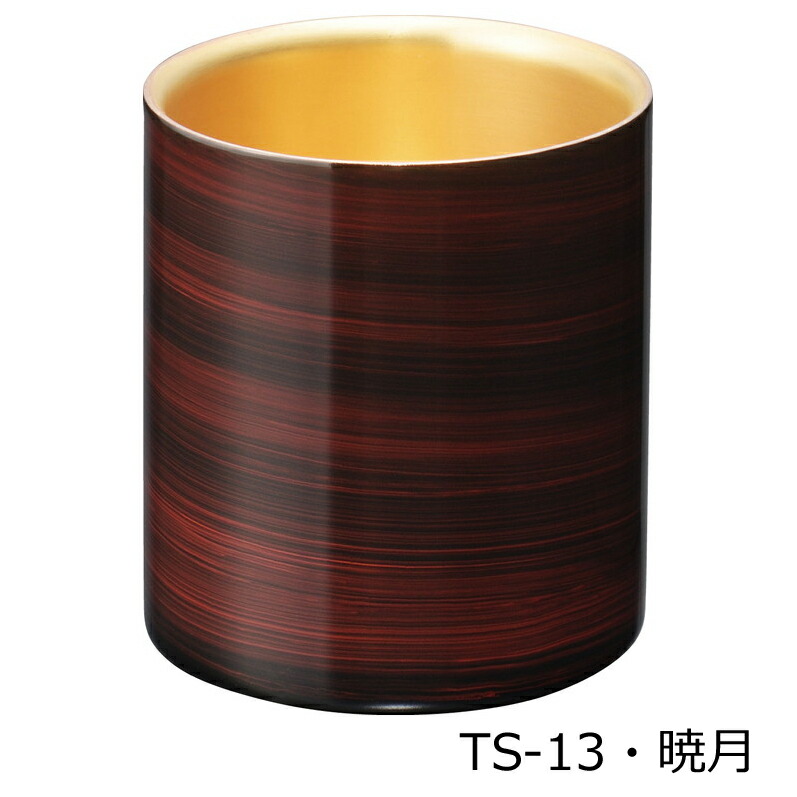 【直送品】漆磨 鍵を掛けるタンプラー TS-13・暁月/TS-14・紫影 φ73×83粍 149g 250ml 2025 STAGE GIFT CATALOG 229つづき物【ヘルシ通貨価値】御厨子所備品 食器 水呑み 優勝杯 水呑み 酒器