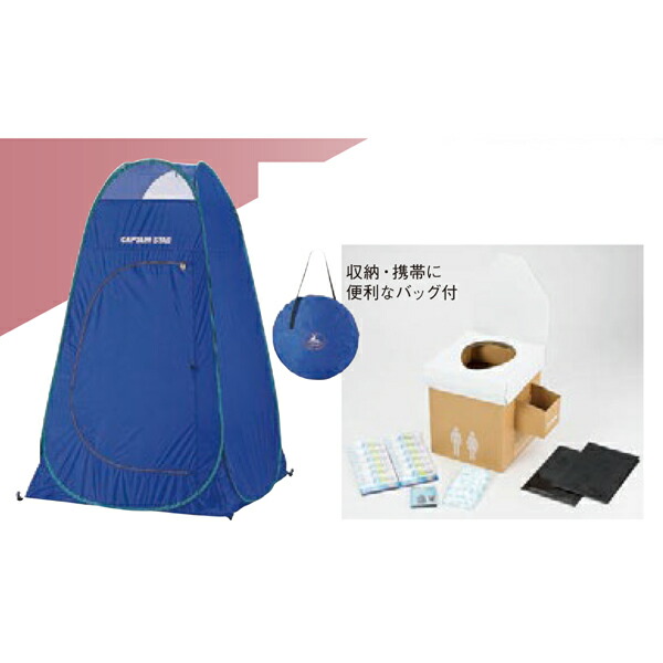 【直送品】非常用簡易トイレセット (テント付) EST-2000 00004924 大人2～3日用セット KAKURI ツールセレクション16(非常用)【ヘルシ価格】日用品雑貨 防災関連グッズ 簡易トイレ 非常時 震災 災害