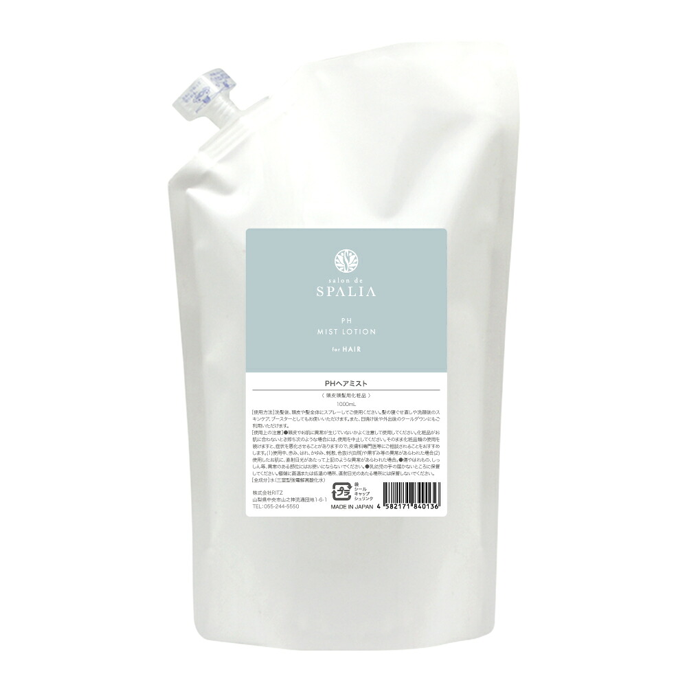 【倉庫直送h】サロンドスパリア PHヘアミスト 1000ml (レフィル) 詰め替え用【割引不可品】美容 コスメ スキンケア 化粧品 ヘアケア スタイリング スタイリング剤 ヘアミスト