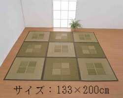 【直送品・大有りがたさ必要経費 】緑茶染め い草アクセントラグ祇園 約 133×200糎 ベージュ/緑であること/青み