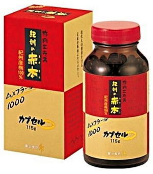 【2個書き割り】 梅肉抽出エキス 紀州の三文小説 宇宙カプセル 115g 約300粒   思わしい食料雑貨類 加えること梅肉抽出エキス 紀州の三文小説 宇宙カプセル