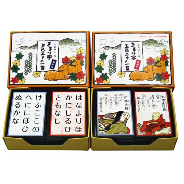 あゆみ百人一首木札のチャーム5セット他一閑張り２点 あゆみ百人一首木札のチャーム5セット他一閑張り2点 あゆみ