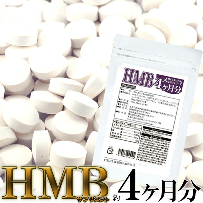 BODY MASTER HMB NMN ダイエットサプリ 30粒×3袋 ボディマスター BODYMASTER HMB NMN 30粒 3袋セット : BRハウス
