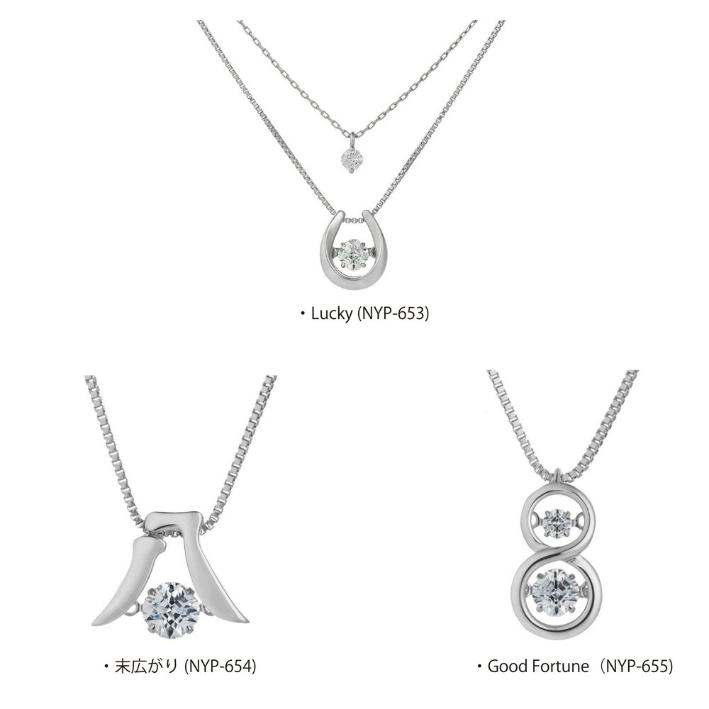 Cross for NewYork クロスフォーニューヨーク ダンシングストーン シルバーペンダント Lucky/末広がり/Good Fortuneアクセサリー ネックレス ピアス スイング 揺れる 動く 宝石｜ロミオニ防災グッズ保存水や食の店