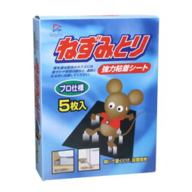 【20個セット】DN 強力ねずみ取り 5枚入り×20セット害虫駆除 ネズミ対策 粘着シート プロ仕様 ニオイ付粘着剤