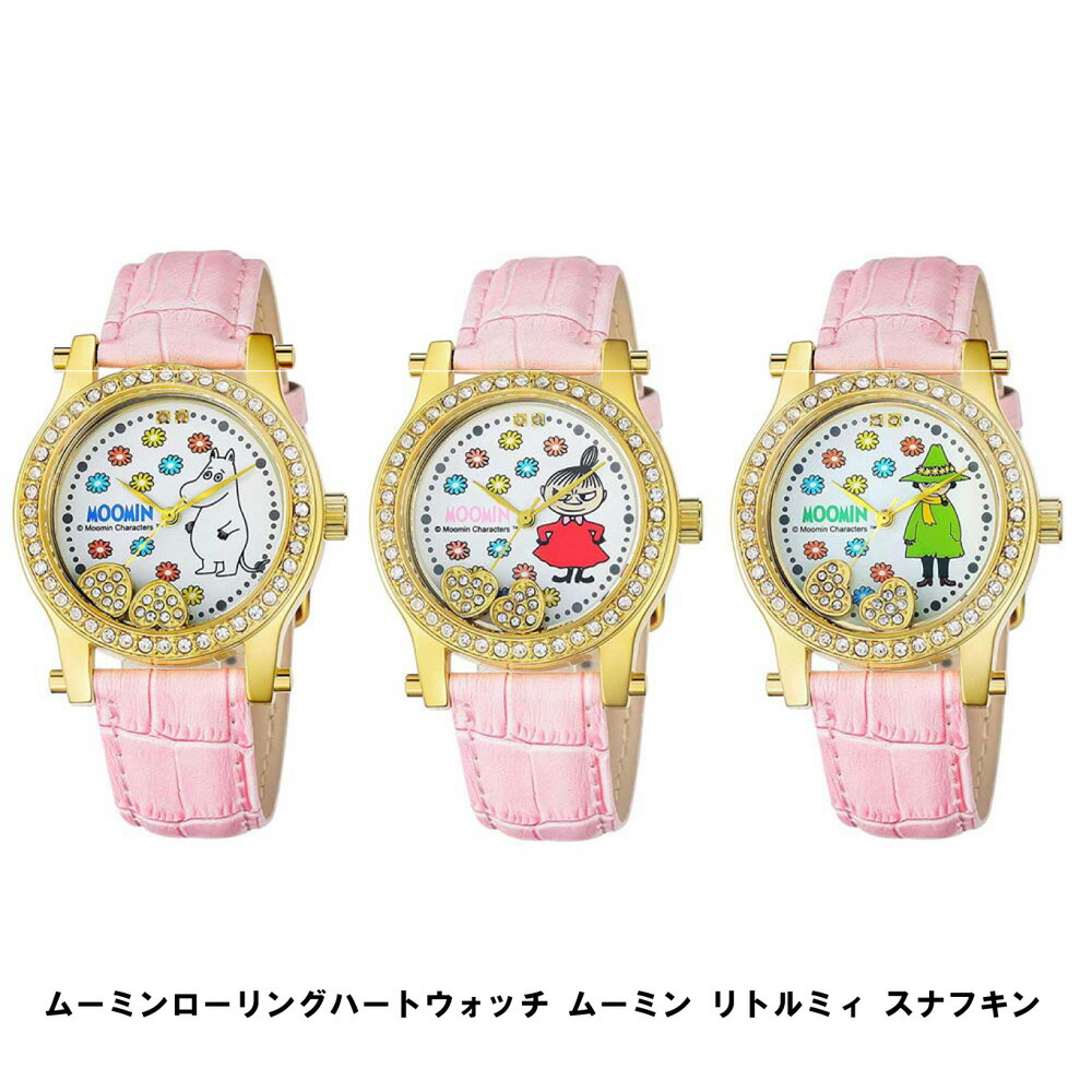 楽天市場】美品 セイコー SEIKO ムーミン コラボ スナフキン