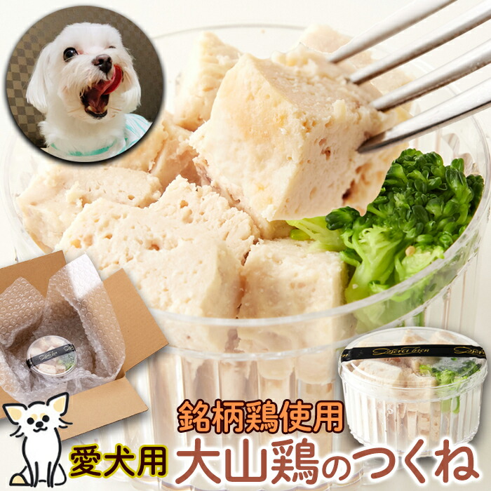 【10個仕掛ける】一(犬)お父ちゃん用 無付け加える・愛犬カップデリ大山鶏のつくね 70g入り口・入口x10仕掛ける 氷る【ヘルシ必要経費】 愛玩動物ボンネット ドッグフード 鶏肉 大山鶏のつくね ご報奨金 プチ贅沢さ ドッグフード-ドッグフード・サプリメント-犬用品