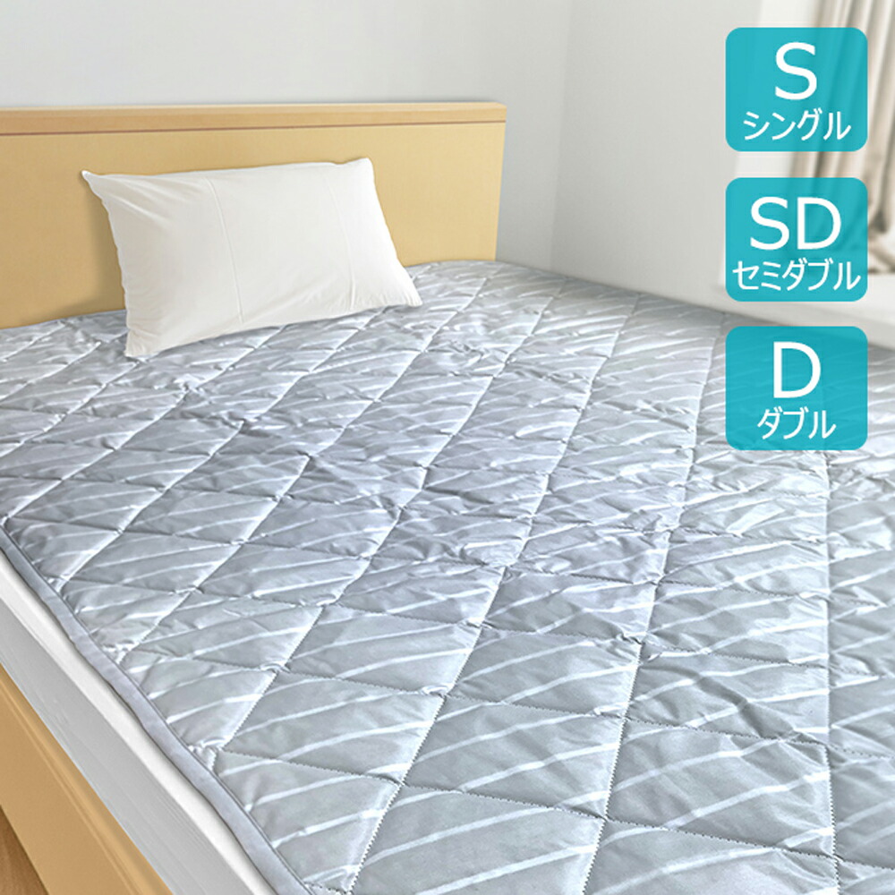 カタカムナの羽衣 シングルサイズ【倉庫直送】【ヘルシ価格】 安眠グッズ 寝具 敷きパッド テラヘルツシート アースシート