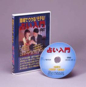 酒場でウケるモテる占い入門 DVD 酒場でウケるモテる占い入門 DVD 勉強方法　学ぶ　覚える　映像送料無料（絶対返品キャンセル不可品）【酒場でウケる!モテる!占い入門 DVD】 【酒場でウケる!モテる!占い入門 DVD】 勉強方法　学ぶ　覚える　映像 4,382円