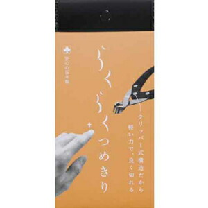 フルサワ らくらくつめきりHUN-05 爪切り　巻爪　厚爪　陥入爪　 フルサワ らくらくつめきりHUN-05【倉庫直送h】爪切り 巻爪 厚爪 陥入爪