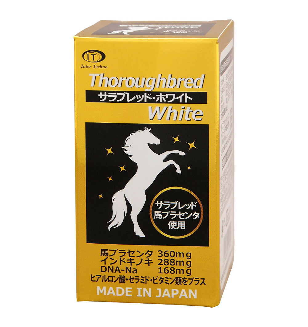 インターテクノ 純種白いこと 180粒 純種白いこと 加えること 馬プラセンタ 【バス発着場直送】思わしい食料雑貨類