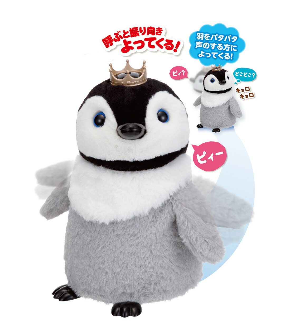 イワヤ IWAYA Roomie-P ルーミーピー ペンギンロボット Amazon.co.jp: イワヤ(IWAYA) Roomie-P ルーミーピー STマーク