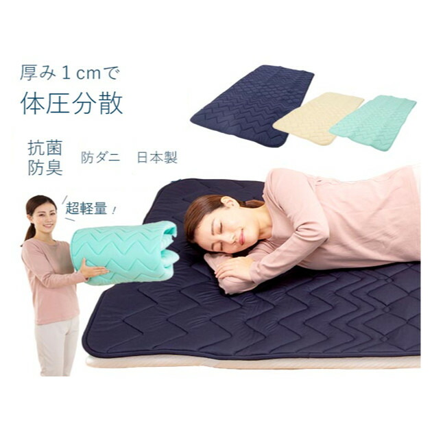 【新品未使用】Teijin 快適サポートトッパー 防ダニPlus ネイビー SD テイジン 快適サポートトッパー セミダブル 防ダニ 消臭 制菌