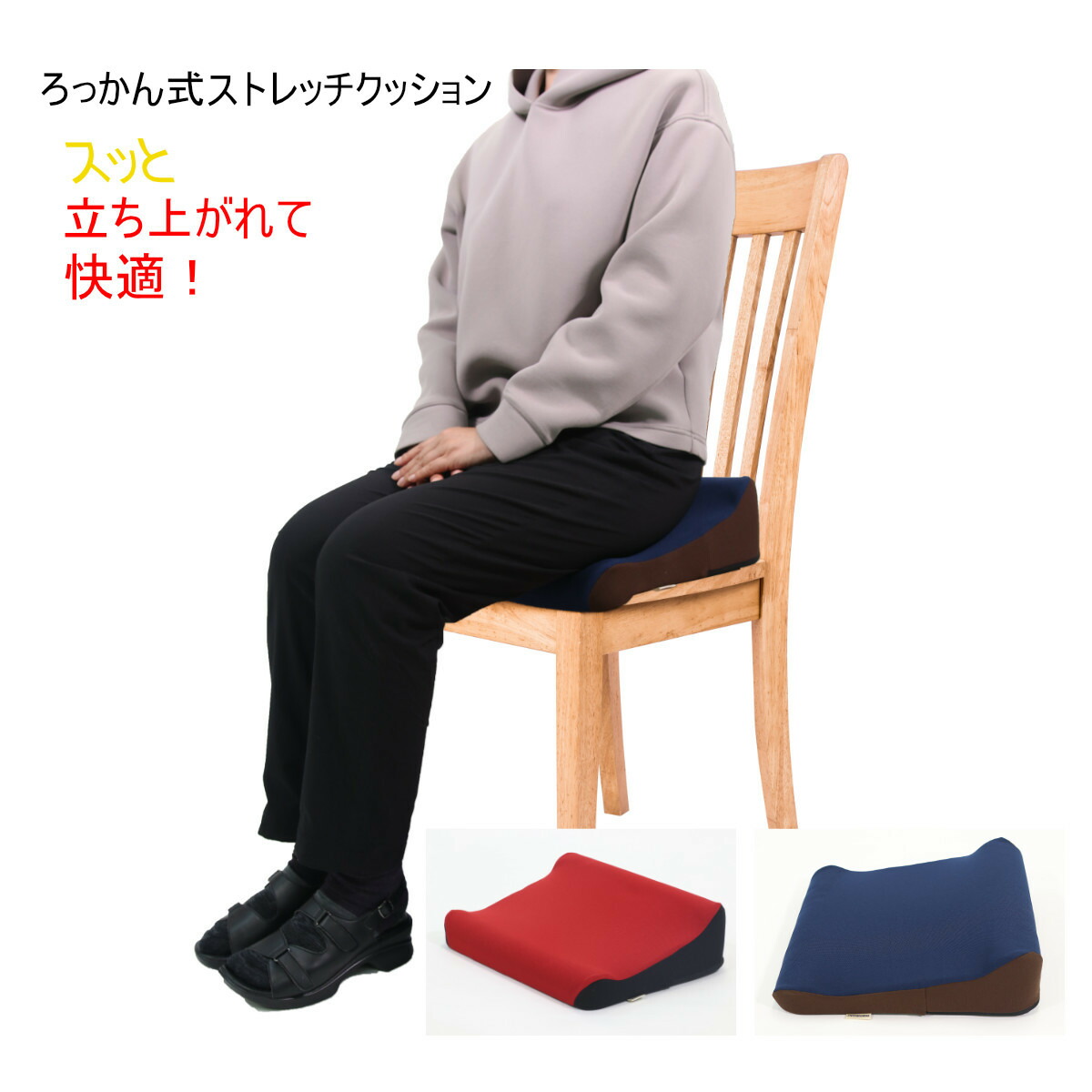 丸菱工業 ろっかん式伸ばすこと座布団 赤いこと黒いこと/ブラウンネイビー【バス発着場直送h】ろっかん式伸ばすこと座布団 エルゴノミクスデザインの座布団
