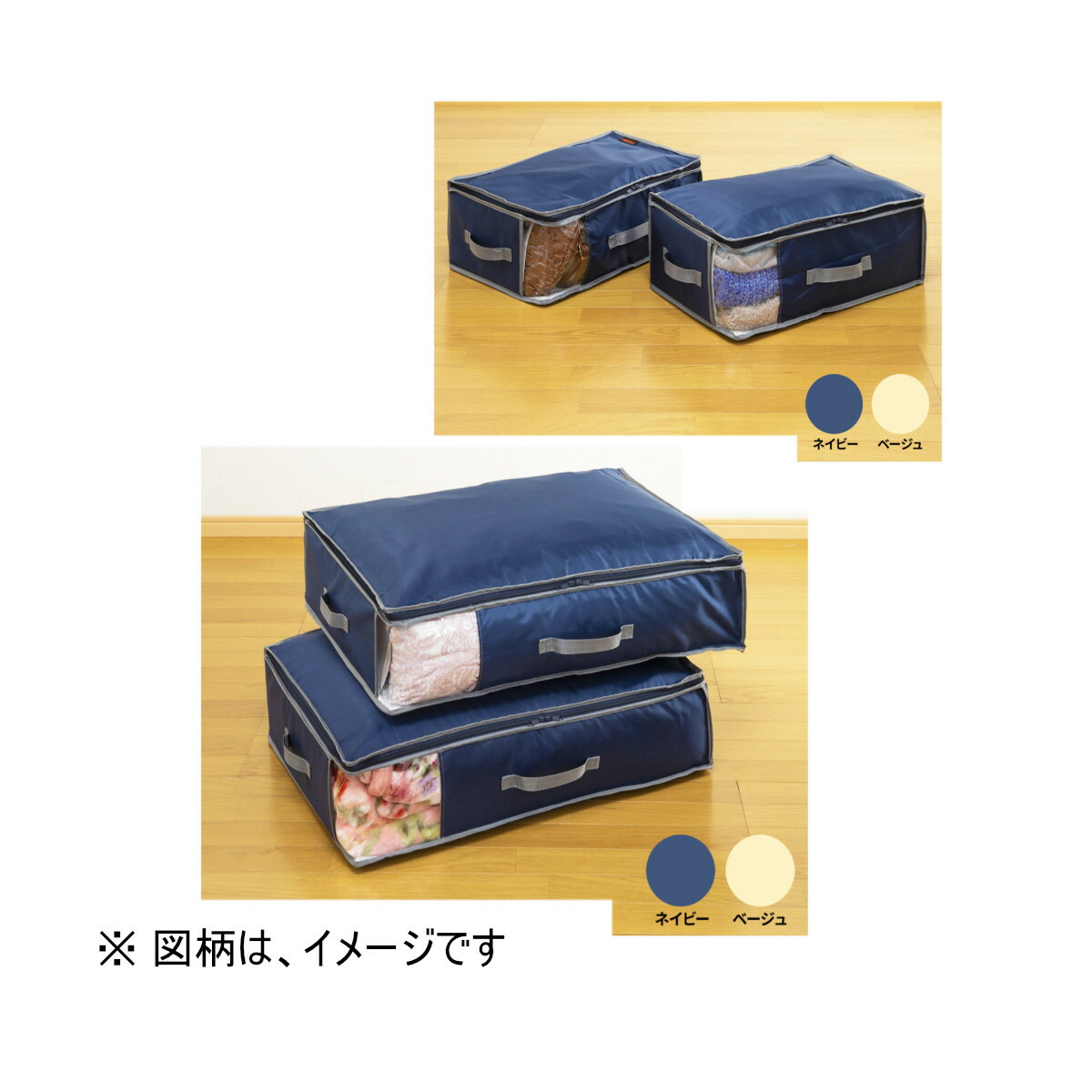 【直送品】帝人辺境 乾っとデオケースライト 同色 小2枚+大2枚 (足し加える4枚)  米国海軍/ベージュ【ヘルシ必要経費】乾っとデオケースライト 衣替え 御部屋のお片付けに 多役立つこと 納める入れもの
