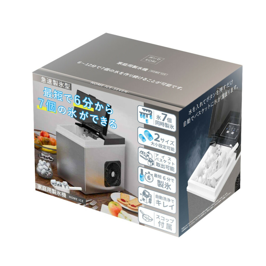 GO-SUN ポンでKORI ICE07-SL【バス発着場直送h】エア湖後ろ側 ポンでKORI 身寄り用製氷機 HOME ICE 手っとり早い製氷型 膳立て家電