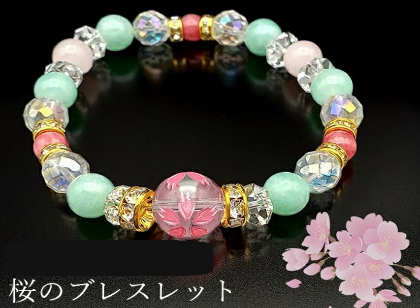 専用おまとめ✳︎さくらブレスレット・チャーム Amazon | 桜 チャーム ペンダント 合金 さくら 花びら