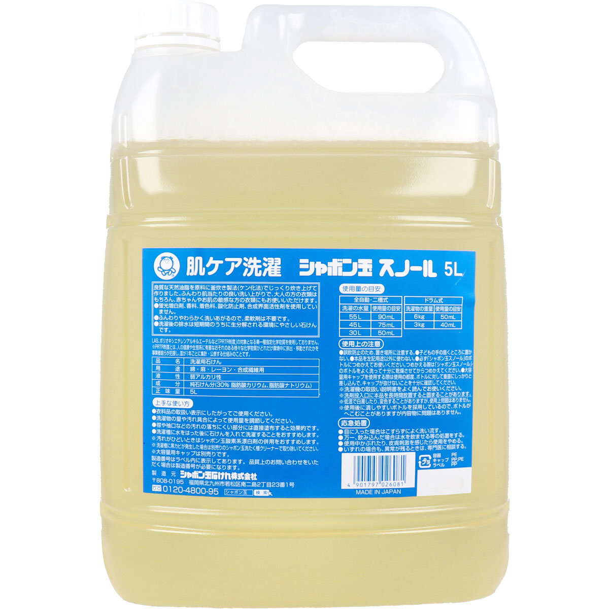 【3個セット】肌ケア洗濯 シャボン玉 スノール 5L(割引不可)返品キャンセル不可品、お取り寄せ品
