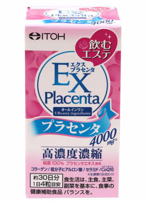 エクスプラセンタ 粒印字機 120粒思わしい食料雑貨類 加えること プラセンタ練りあわせる 粒印字機