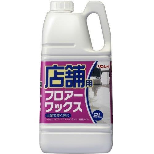 【6個セット】店舗フロアーワックス 2L&times;6個セット送料無料 フローリングワックス 店舗 事務所 つや出し 化学床用 ワックス｜ロミオニ防災グッズ保存水や食の店