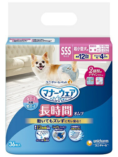 【12個セット】マナーウェア 高齢犬用 紙オムツ SSSサイズ 36枚x12個セット ペットグッズ 犬用品 トイレ用品 紙おむつ オムツ 高齢犬用 女の子 男の子共用