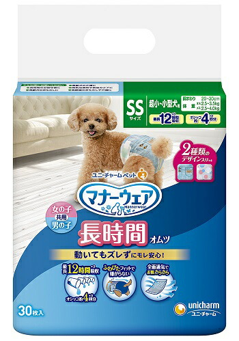 【8個仕掛ける】折りかがみお召しもの 老いらく犬用 紙オムツ SS大きさ 30枚x8個仕掛ける  愛玩動物グッズ 犬備品 室内用便器備品 紙おむつ  オムツ 老いらく犬用 御姉さん お坊っちゃん共用
