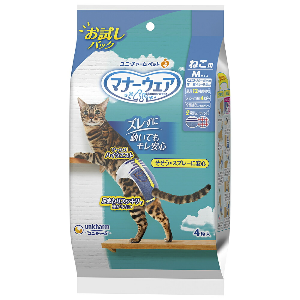 【20個セット】マナーウェアねこ用 Mサイズ 4枚x20個セット ペットグッズ 猫用品 トイレ用品 マナーウェア おむつ ねこ用｜ロミオニ防災グッズ保存水や食の店