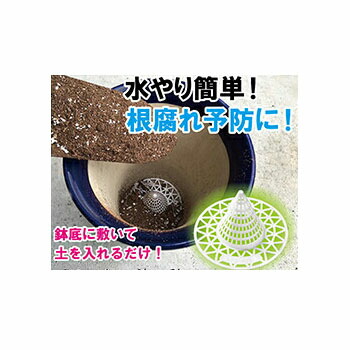 【12個書き割り】百花爛漫 大 8個組 h820x12個書き割り  ガーデニング 鉢底サイバー空間 鉢植え 根腐り押しとどめる 鉢 プランター 鉢底石不必要