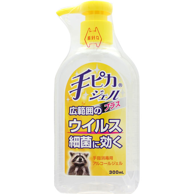 【20個セット】【医薬部外品】手ピカジェルプラス 300ml 【納期注意】【ヘルシ価格】 医薬部外品 手指 消毒 除菌 アルコールジェル ウイルス対策