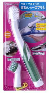 【直送品】【3個仕掛ける】ソニックスクラバー電動シューズ毛はらい 本体 蓄電池なしx3個仕掛ける【ヘルシ通貨価値】 掃き出す備品 シューズ毛はらい 靴 洗浄剤 電動 お掃き出す毛はらい 弾丸道路回転させる 雨合羽遣りかた