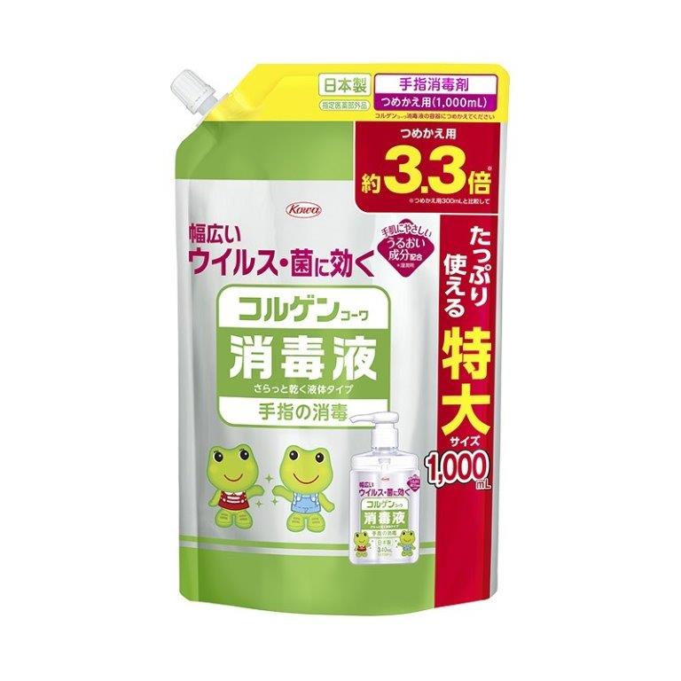 【直送品】【10個セット】【指定医薬部外品】コルゲンコーワ消毒液つめかえ用 1000mlx10個セット【ヘルシ価格】 手指消毒剤 皮膚 洗浄 消毒 感染症 ウイルス 細菌対策 12,248円