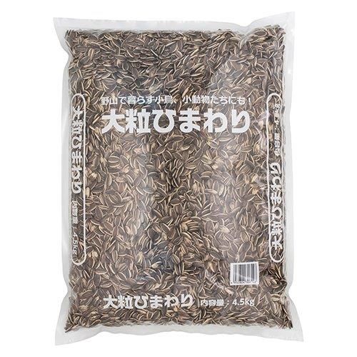 【3個セット】大粒ひまわり 4.5kgx3個セット【返品キャンセル不可品】【ヘルシ価格】 ペット食品 鳥 小動物 エサ 餌