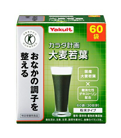 【2個セット】大麦若葉 60包x2個セット【返品キャンセル不可】【ヘルシ価格】 健康食品 ドリンク 青汁 食物繊維配合 大麦若葉