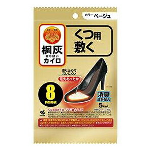 【48個書き割り】桐灰カイロ くつ用 敷く ベージュ 5足分入x48個書き割り【返品とり止める不可品】【ヘルシ通貨価値】 カイロ 使い捨て 靴用 痛いところカイロ 防寒 男女兼用