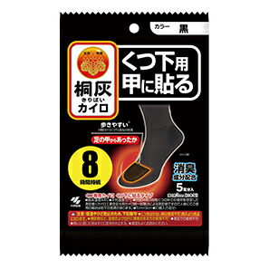 【48個書き割り】桐灰カイロ くつ下用 甲に貼る 5足分入x48個書き割り【返品とり止める不可品】【ヘルシ通貨価値】 カイロ 使い捨て ソックス用 痛いところカイロ 防寒 男女兼用
