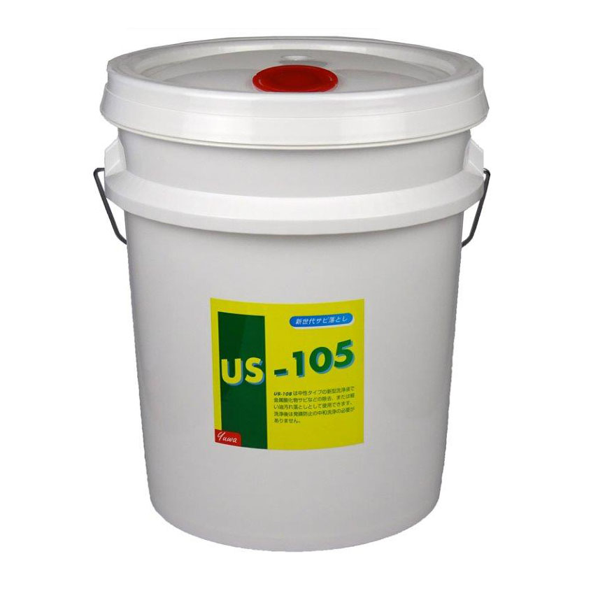 【直送品】友和 サビ落とし US-105 18L【ヘルシ通貨価値】 中性洗剤 洗浄剤 さび落とし 金属元素 機械類 身寄り サビ 洗い濯ぎ 汚れた状態落とし