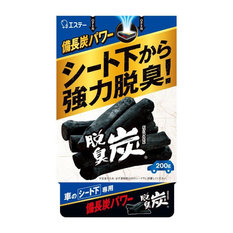 【30個セット】クルマの脱臭炭 シート下専用 200gx30個セット【ヘルシ価格】 車用品 消臭剤 脱臭炭 クルマ シート下 置き型 炭の力 ニオイ消臭|ロミオニ防災グッズ保存水や食の店