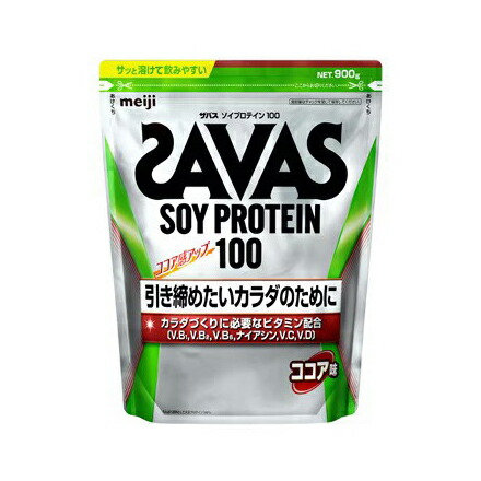 【2個セット】ザバス ソイプロテイン100 ココア味 900gx2個セット【ヘルシ価格】 健康食品 ドリンク ソイプロテイン ビタミンB群 ビタミンC ビタミンD配合 9,702円